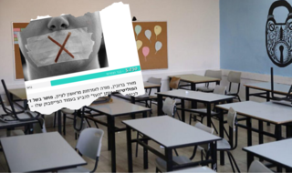 עצומה להחזרת המורה מאיר ברוכין