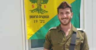 סגן אוהד מטלון