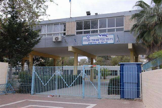 אורט מלטון בת ים