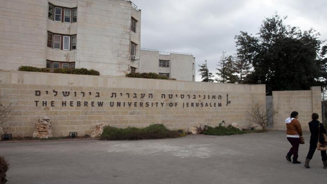 האוניברסיטה העברית