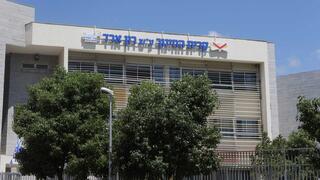 קריית החינון רון ארד ברחובות ההולנדית