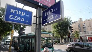 רחוב הרצל פינת עזרא, מרכז רחובות
