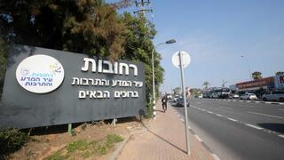 הכניסה לרחובות