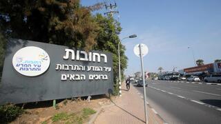 הכניסה לרחובות