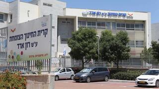 קריית החינון רון ארד ברחובות ההולנדית