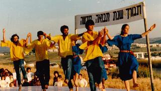 ריקודי עם בקיבוץ