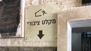 שדרוג המקלט