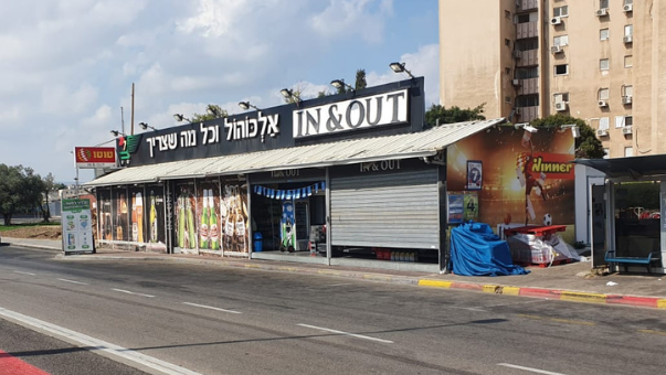 הקיוסק שהפך למרכול בפינת שדרות ירושלים והפלמ"ח