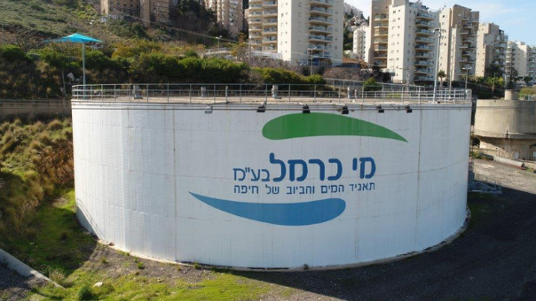 מאגר מים בחיפה
