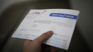 ארנונה