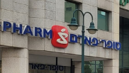 סופר פארם ברחוב ההסתדרות בפתח תקוה