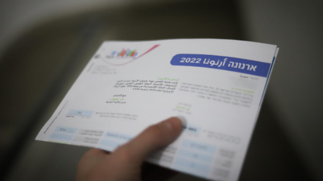 ארנונה