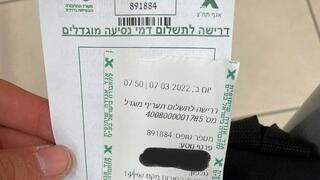 הדוח. "הילדים התקשרו המומים"