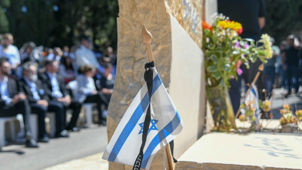 יום הזכרון חיפה