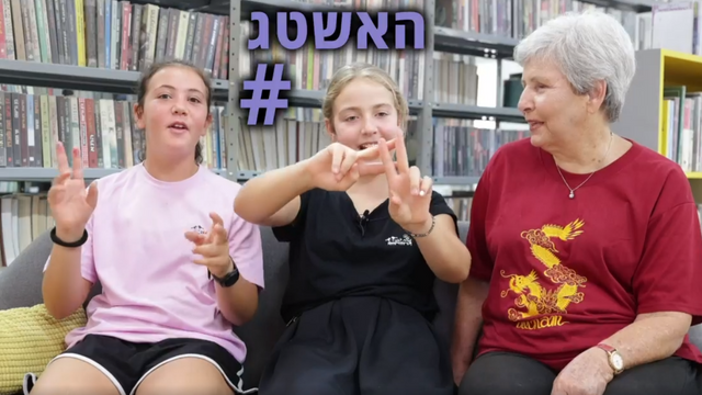 קרב הסלנג של הקיבוץ