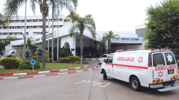 בית החולים בנהריה