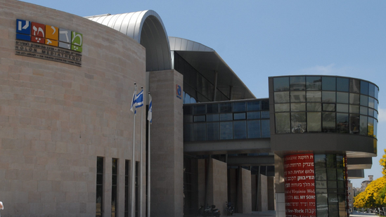 מדיטק חולון