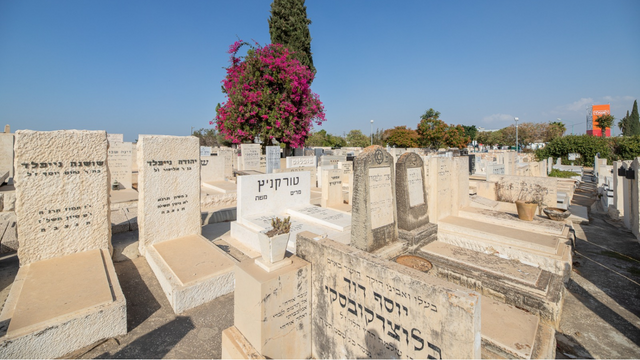 בית העלמין בפתח תקוה