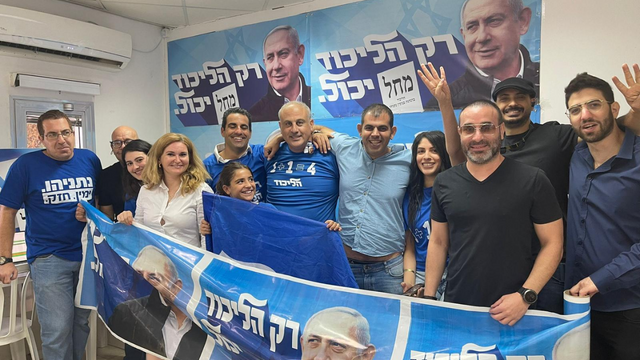 מטה הליכוד בחיפה