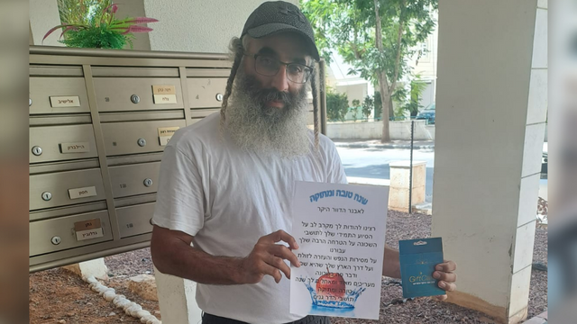 אבנר הדוור