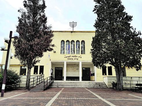 "אין לנו מקום להתפלל". בית הכנסת המרכזי בקרית מוצקין