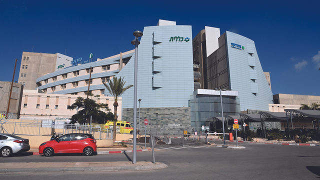 בית חולים סורוקה