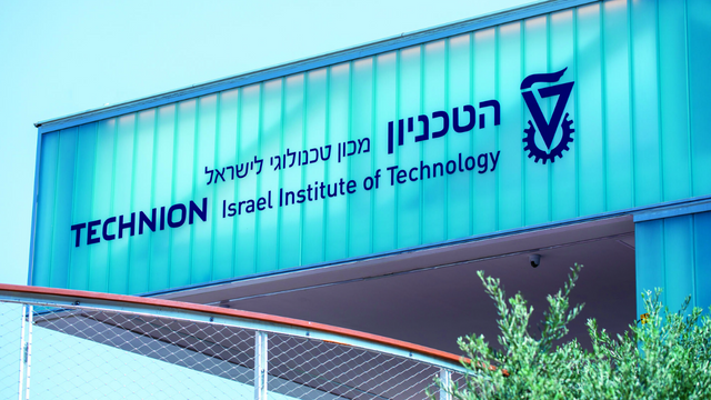 הטכניון נפרץ