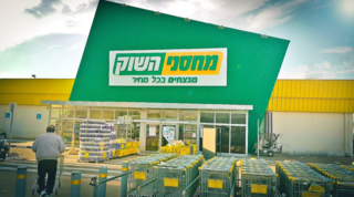 הסניף החדש ביעלים