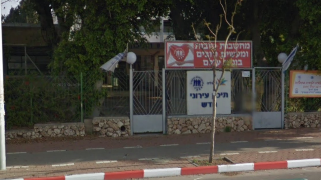 תיכון חדש הרצליה