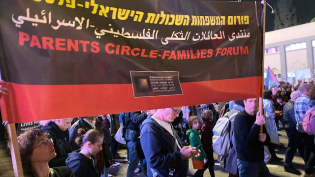 פורום המשפחות השכולות