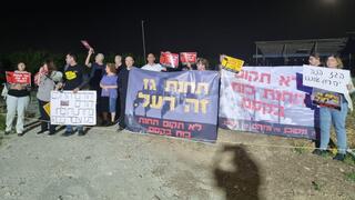 מחאה נגד תחנות הכוח ראש העין