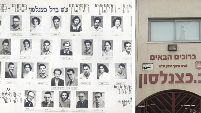 תיכון כצנלסון. כנס מחזורים היסטורי