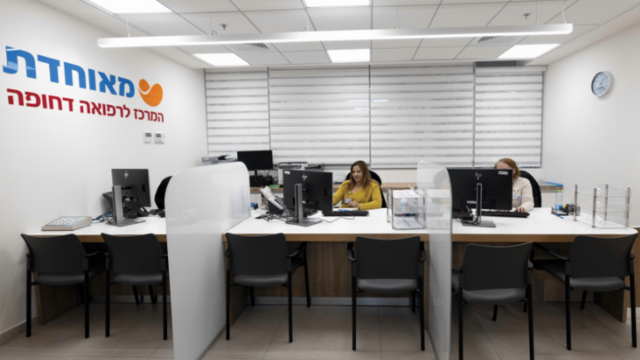 המרכז לרפואה דחופה החדש של מאוחדת בירושלים