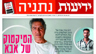 כותרות ידיעות נתניה