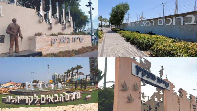 קריות