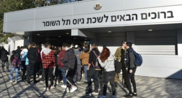 לשכת הגיוס בתל השומר