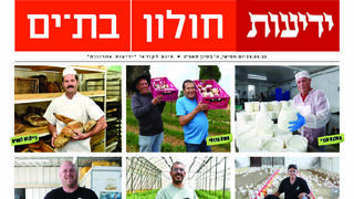 כותרות העיתון