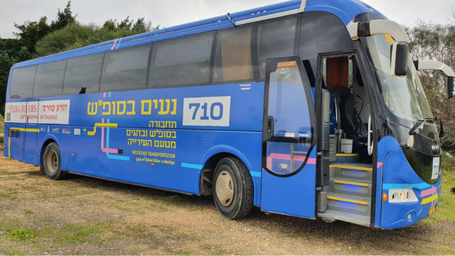 "נעים בסופ"ש"