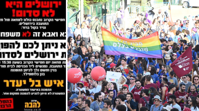 המדועה שפרסמו בארגון להב"ה לקראת מצעד הגאווה