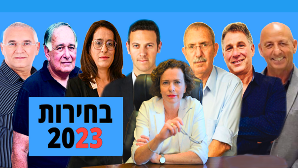 המועמדים לראשות העיר חיפה