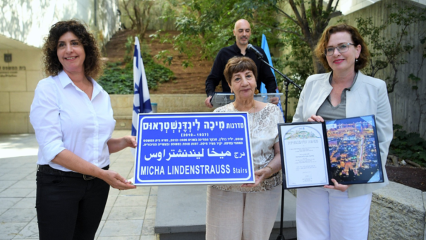 השקת המדרגות ע"ש לינדשטראוס
