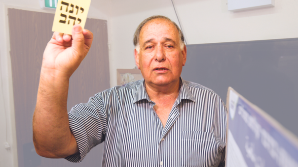 יונה יהב