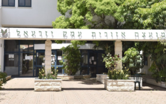 בניין המועצה האזורית עמק יזרעאל