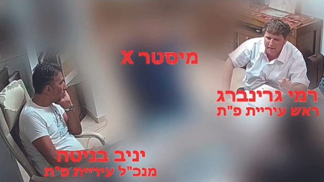 גרינברג, בניטה ומיסטר איקס. "משחק שחמט בין  החשודים לבין המשטרה"