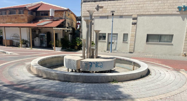 רחבת הכניסה לעיריית בית שאן 