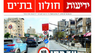 כותרות העיתון