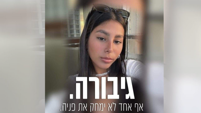 סמלת ליה בן נון