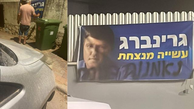 כתובת גרפיטי על שלט חוצות של רמי גרינברג