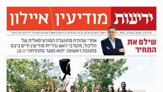 שער ידיעות מודיעין 16.6.2023