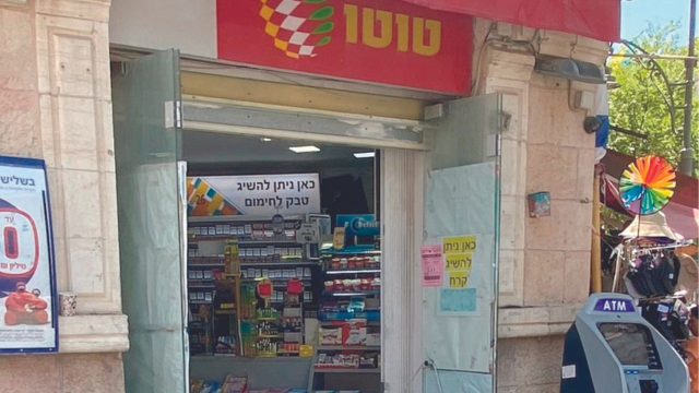 טוטו (לתחנה אין קשר לידיעה) 